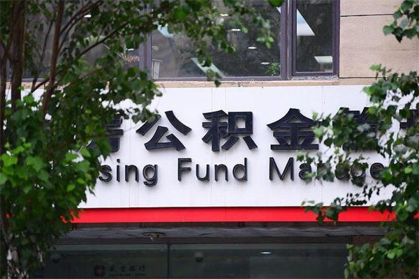 佛山户口离职了住房公积金怎么取（离职本地户口的住房公积金怎么取）